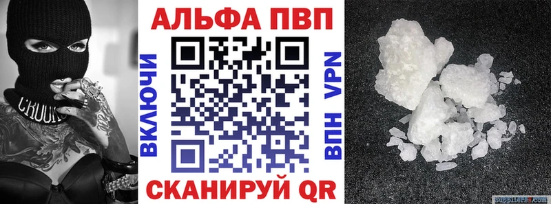 Alpha PVP мука  Купить  Нижний Ломов 