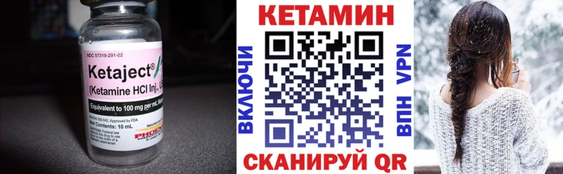 Купить где  Нижний Ломов  Кетамин VHQ 