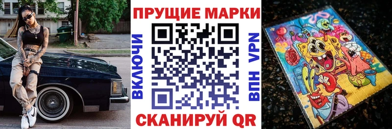 Наркотические марки 1500мкг  Купить закладки  Нижний Ломов 